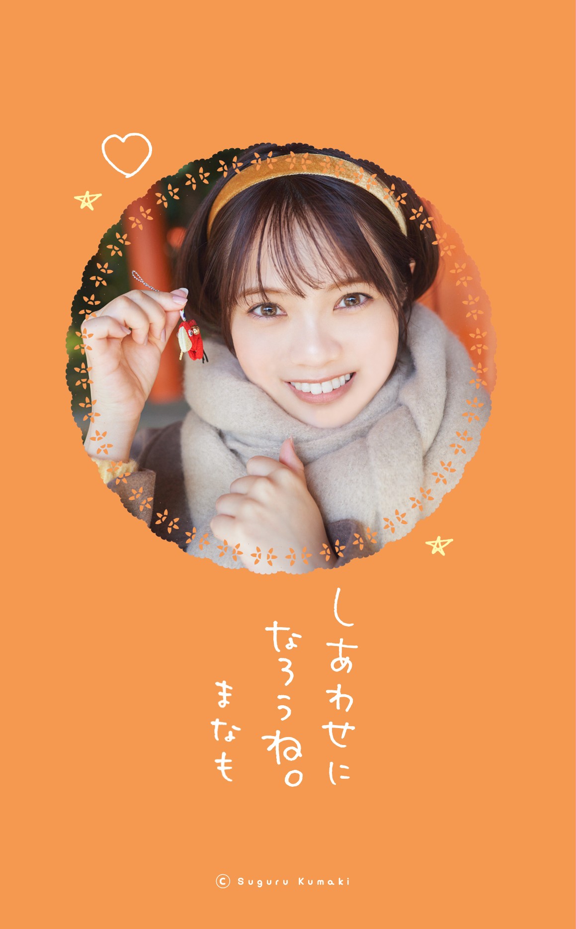宮田愛萌 サイン入りチェキ 宮田愛萌 サイン入りチェキ