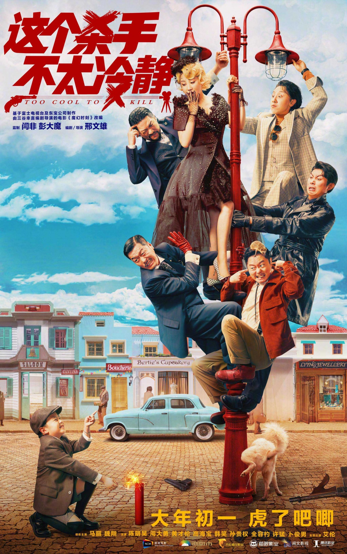 中国映画　3 個　セット外国映画