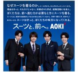 Sexy Zone�A�g�t�Đ��h�őO�i�@�wAOKI�x�VCM�ň�����ݏo���E�C��\�� 