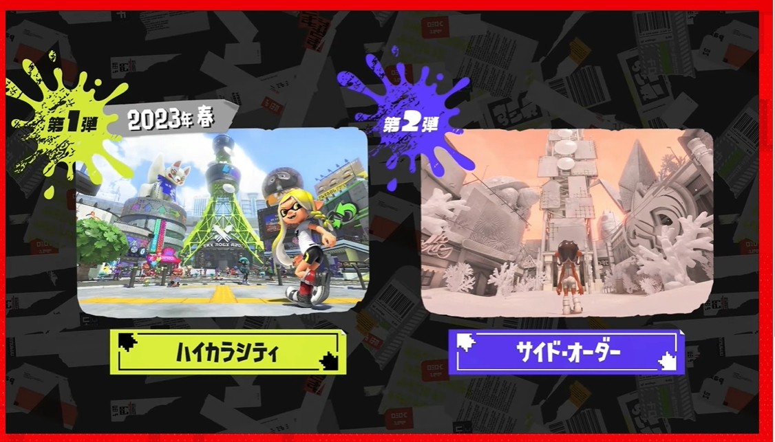 画像・写真 | 『スプラトゥーン3 エキスパンション・パス』発売決定 第