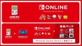 �wNintendo Switch Online�x�ɃQ�[���{�[�C&�A�h�o���X�̃\�t�g�o�� �[���_�A�J�[�r�B�ȂǑ��X �f�����J 