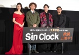 wSin Clockx䂠ɓoꂵ(){}i~AE˗mAYAqē (C)ORICON NewS inc. 