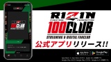 �yRIZIN�z��z������z�M�T�[�r�X�uRIZIN 100 CLUB�v�����A�v���������[�X 