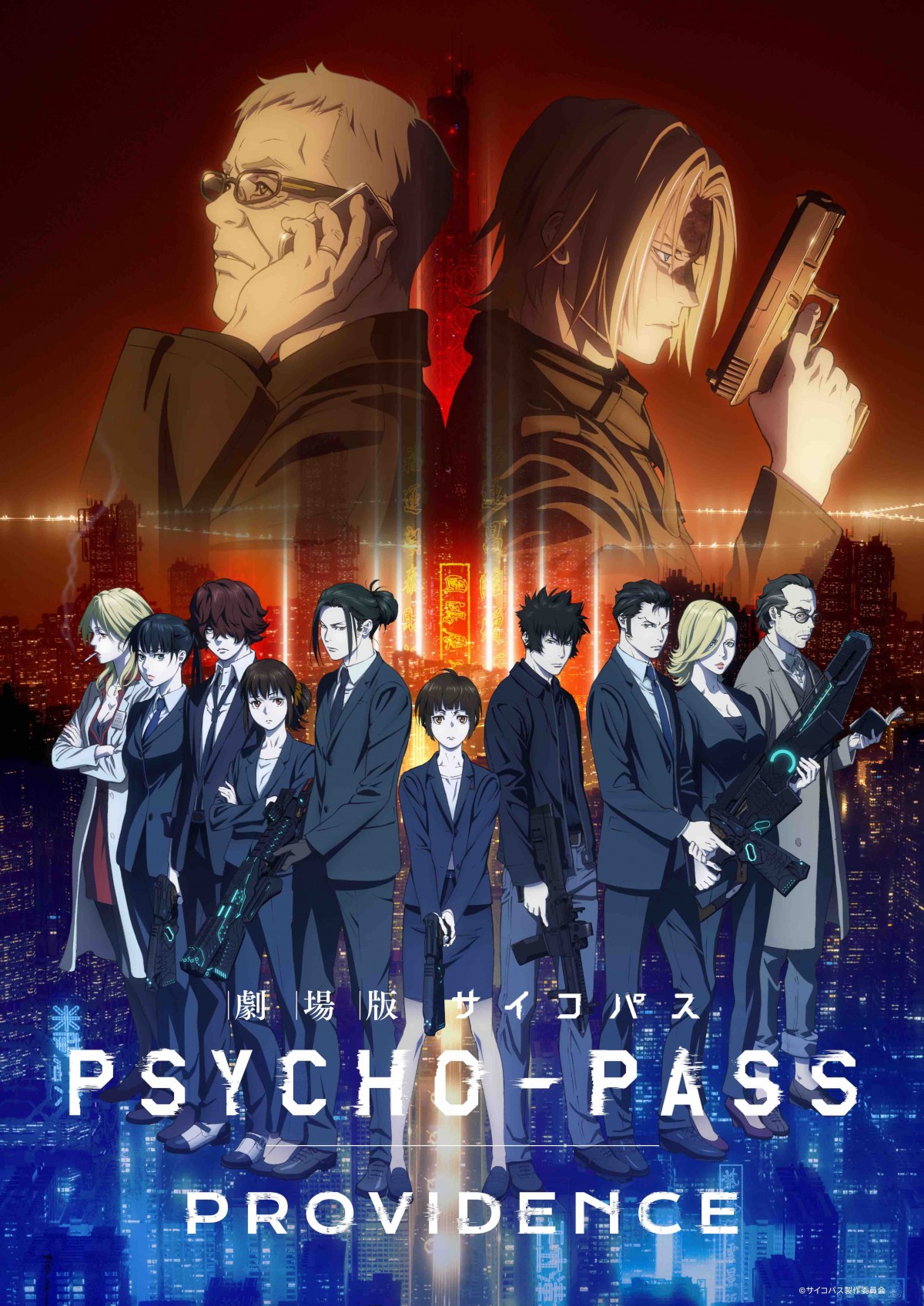 劇場版PSYCHO-PASS』前売券17日発売 特典はA5クリアファイル | ORICON NEWS