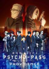 �w�����PSYCHO-PASS�x�O����17�������@���T��A5�N���A�t�@�C�� 