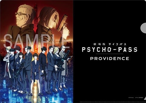 劇場版PSYCHO-PASS』前売券17日発売 特典はA5クリアファイル | ORICON NEWS