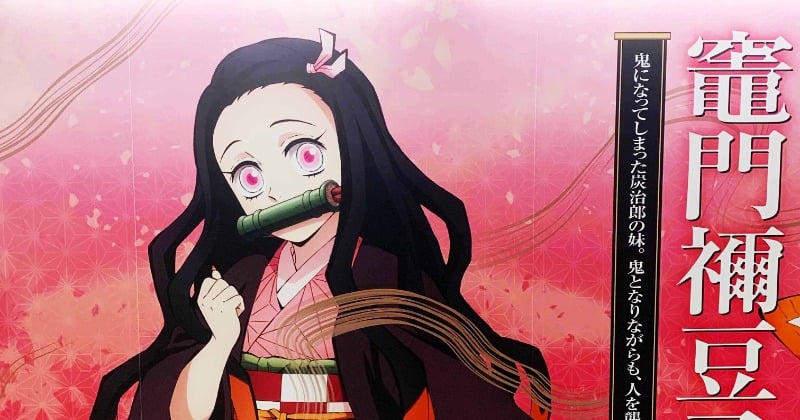 鬼滅の刃』バレンタインイベント開催決定 禰豆子や堕姫ら9キャラお菓子