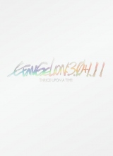 �wRebuild of EVANGELION:3.0+1.11�x�ʏ��DVD�W���P�b�g�iC�j�J���[ 