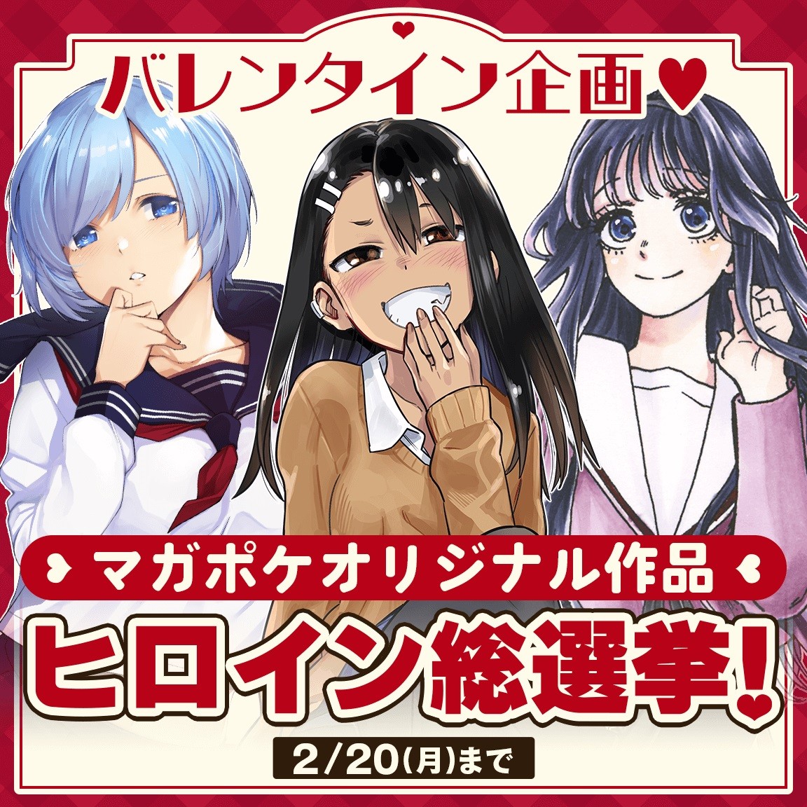 （非売品）30名限定マガポケヒロイン総選挙2023QUOカード 非売品）30名限定マガポケヒロイン総選挙2023QUOカード カードショップ