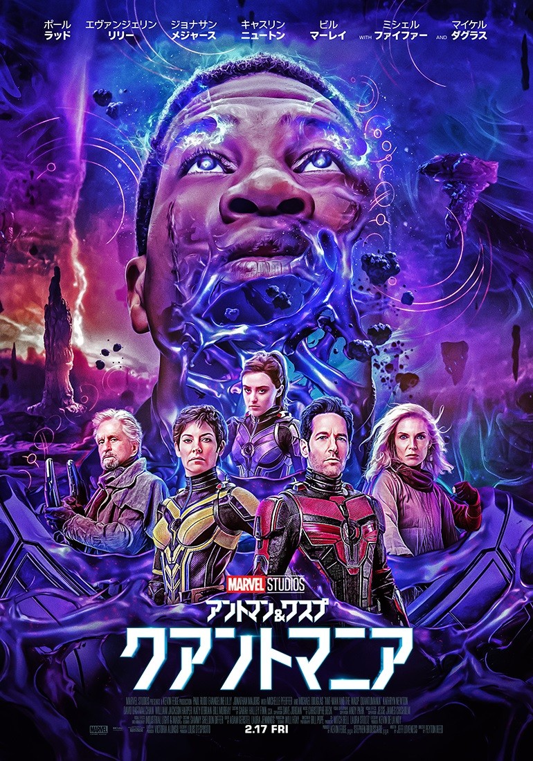 アントマン＆ワスプ：クアントマニア』マーベル史上最凶の敵カーンの