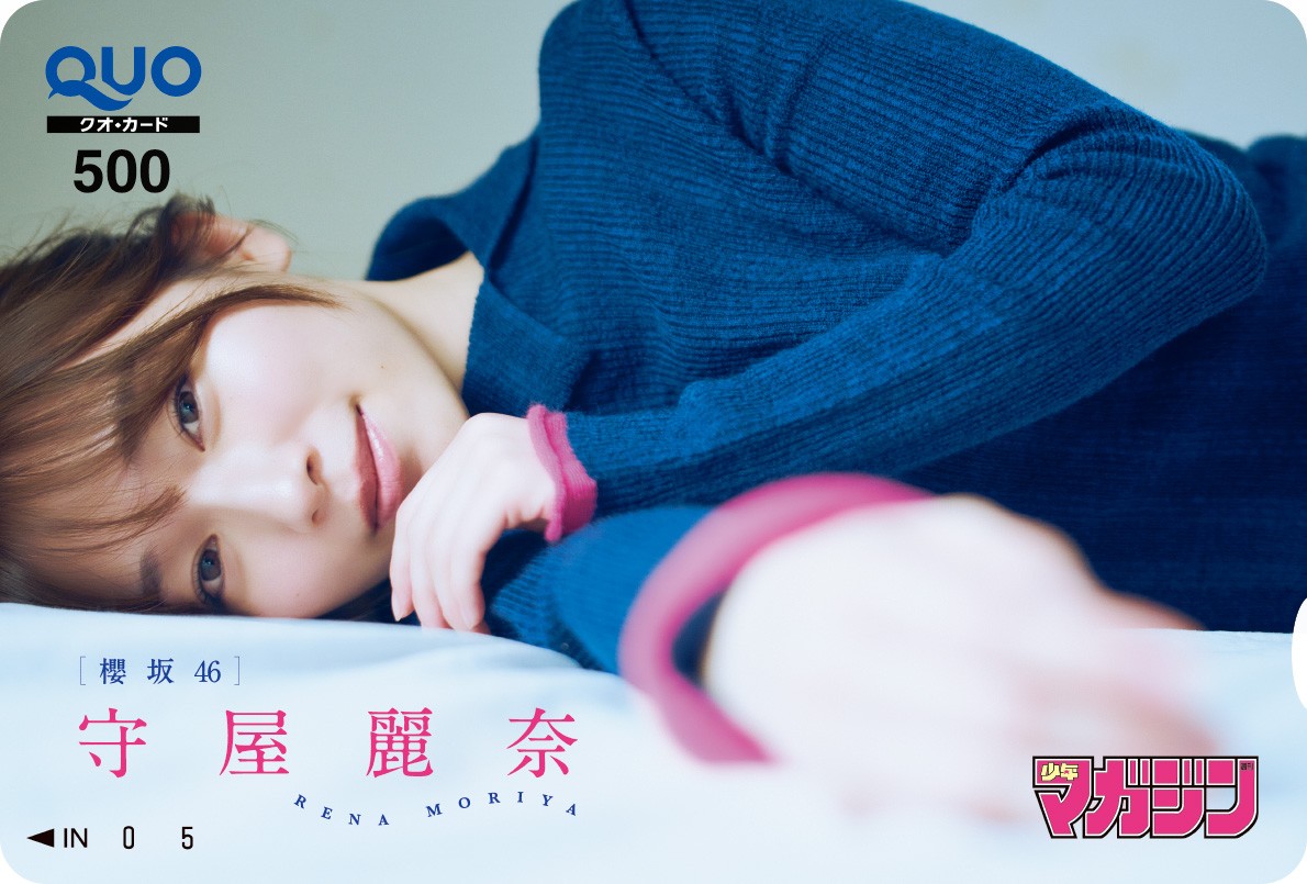 櫻坂46“美しくてかわいい新センター”守屋麗奈と冬デート 『マガジン』2