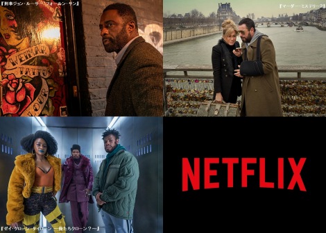 Netflix��2023�N�ɔz�M�\��̃~�X�e���[��i 