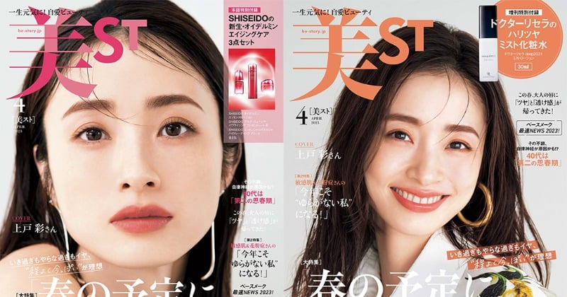 高い素材】 日経WOMAN no.409 2017年6月号 上戸彩 dinter.com.hn