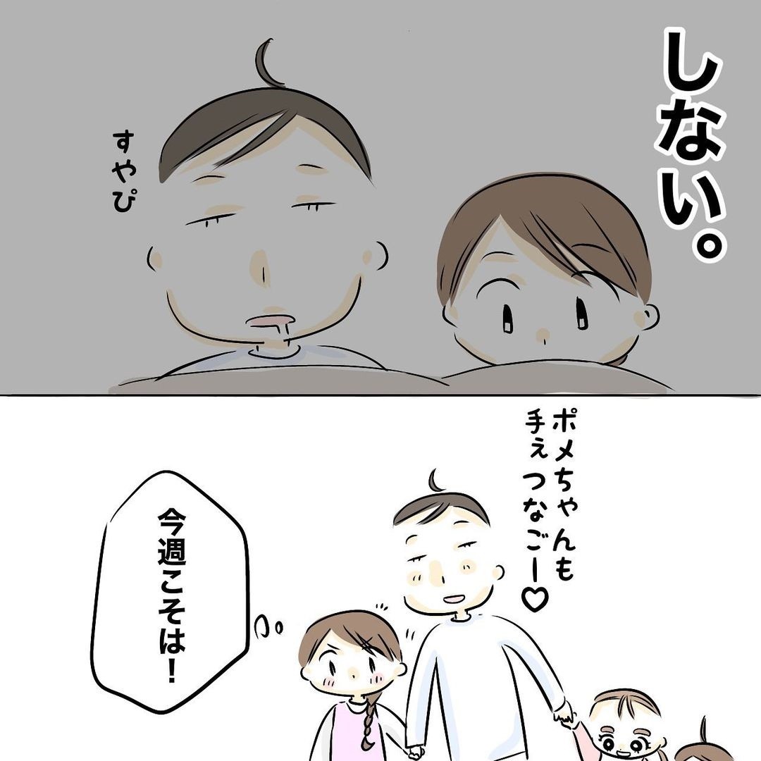 夫婦の営み、夫との温度差に悲しみと怒り「あなただけは、私の気持ちをないがしろにしないで」 ｜最新ニュース｜eltha（エルザ）