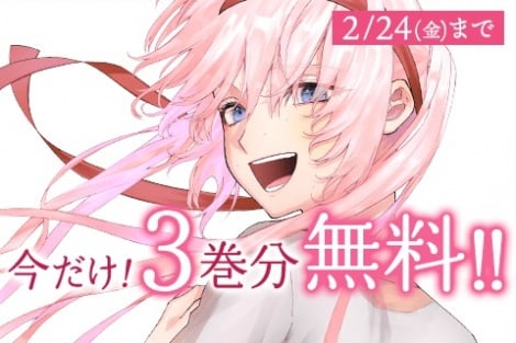 漫画『可愛いだけじゃない式守さん』完結 