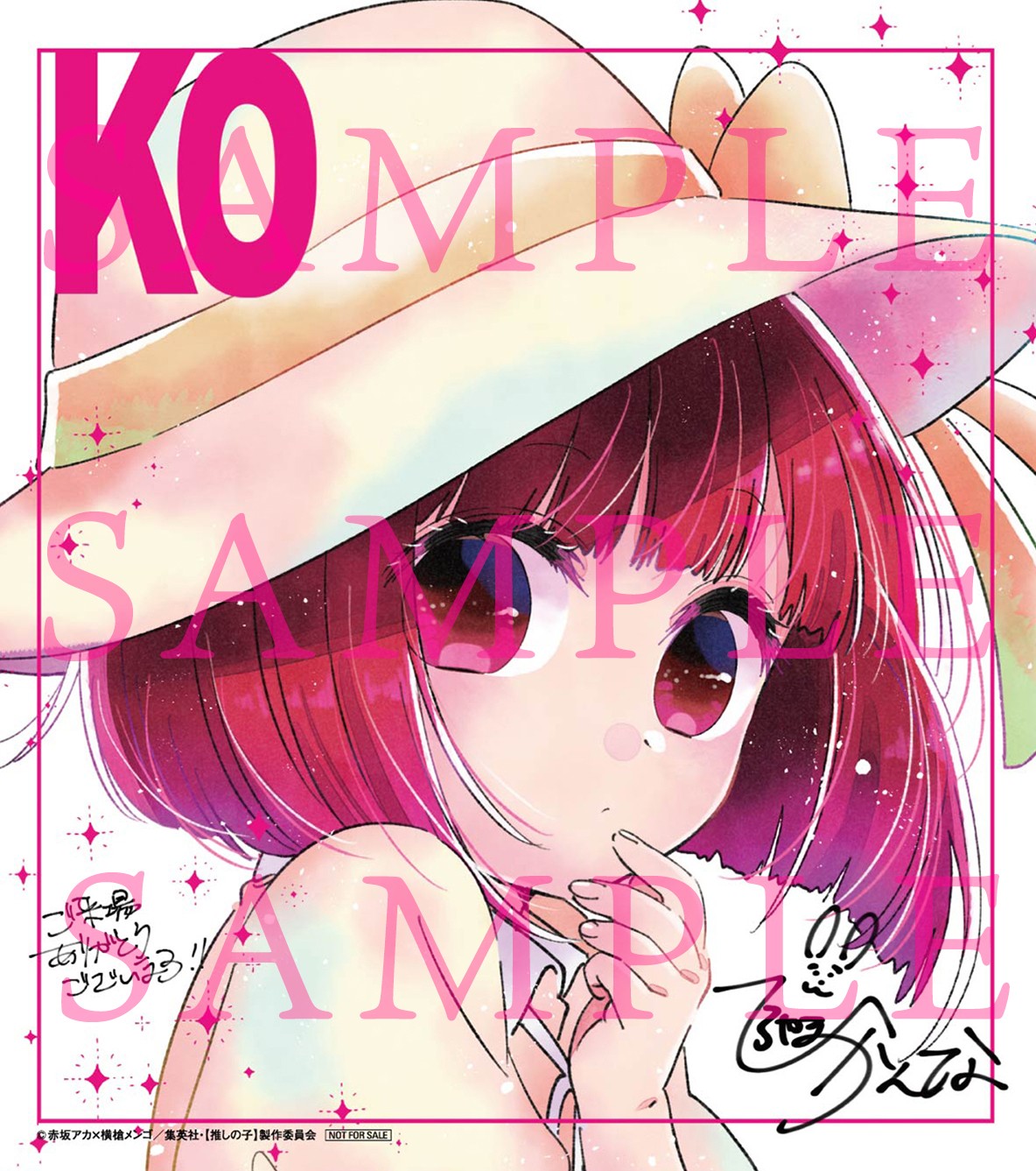 画像・写真 | 『【推しの子】』OPテーマはYOASOBI 有馬かな役は潘