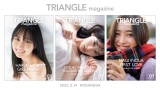 wTRIANGLE magazine 01x\3(uk) 