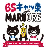 �wBS�L���b���x�ԑg���S(C)BS�e���� 