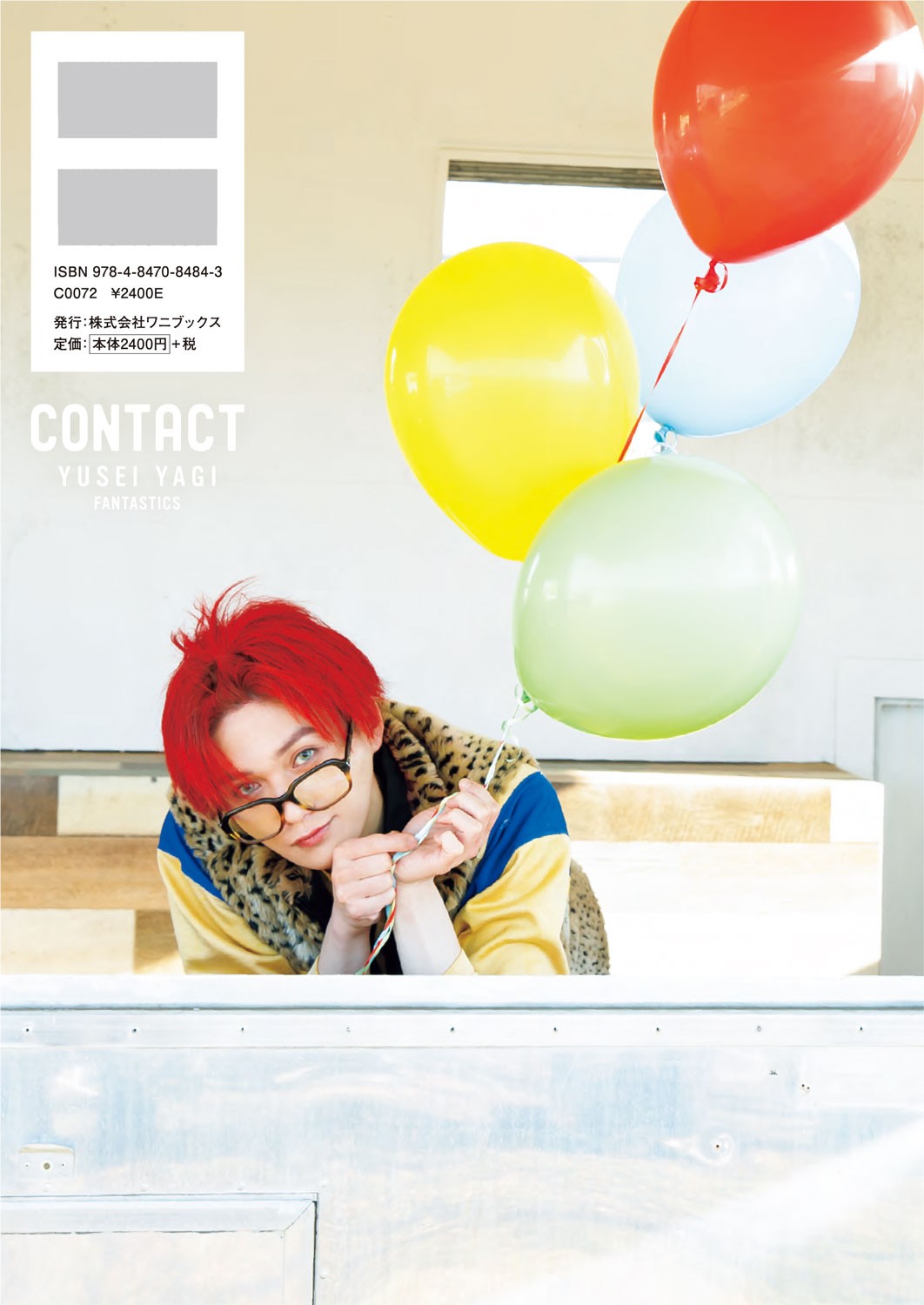 FANTASTICS 八木勇征　写真集　CONTACT トレカ　12枚 FANTASTICS 八木勇征 CONTACT 写真集 トレカ 12枚セット - メルカリ