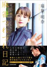 ���`�t�H�g�G�b�Z�C�w������Â���L �؂����v�͂��ǂ�Ȃ��x�𔭔����鐐������ 