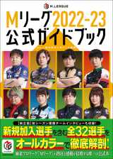 KADOKAWA�I�t�B�V���� �wM���[�O2022-23�����K�C�h�u�b�N�x 