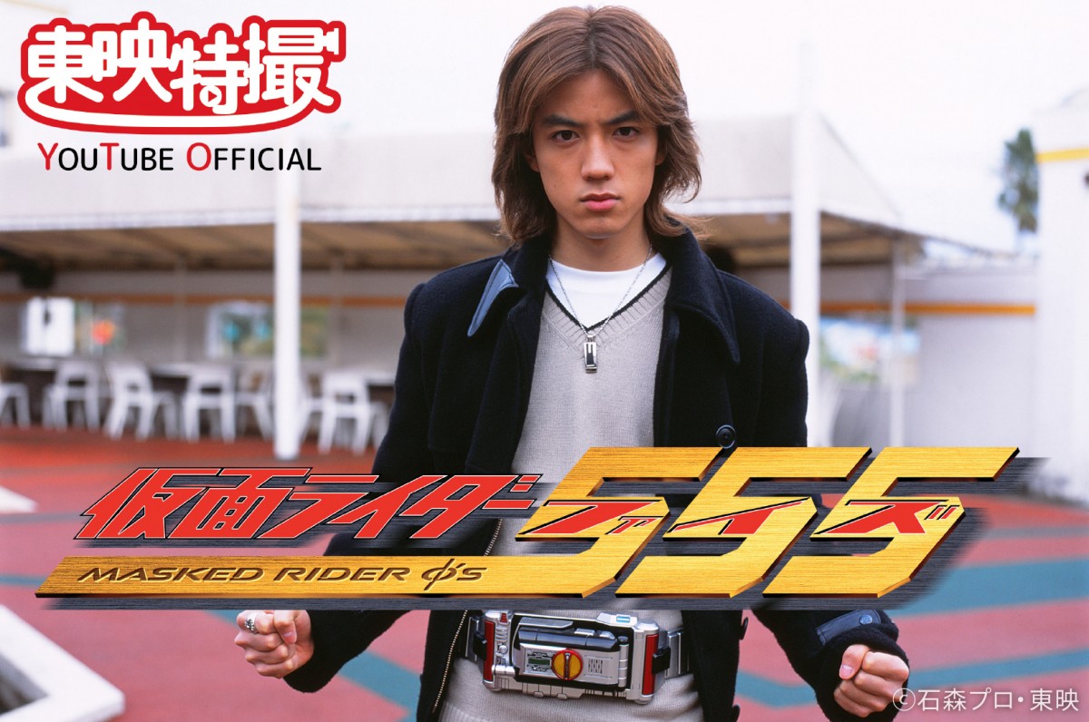 台本【仮面ライダー555/ファイズ 第6話】半田健人/泉政行 - 映画関連グッズ