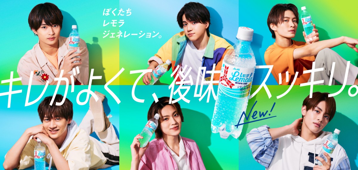 美 少年、『三ツ矢サイダーレモラ』広告タレントに就任 爽やかで