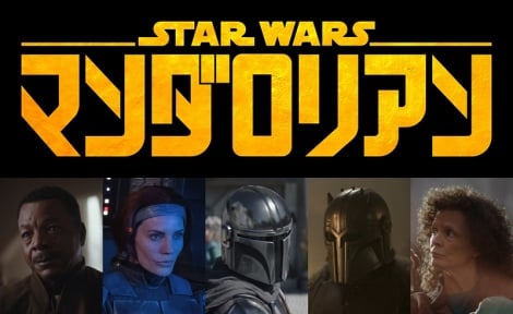 �u�X�^�[�E�E�H�[�Y�v���ʃh���}�V���[�Y�w�}���_�����A���R�x�f�B�Y�j�[�v���X��3��1�������ē����z�M�J�n�iC�j2022 Lucasfilm Ltd. 