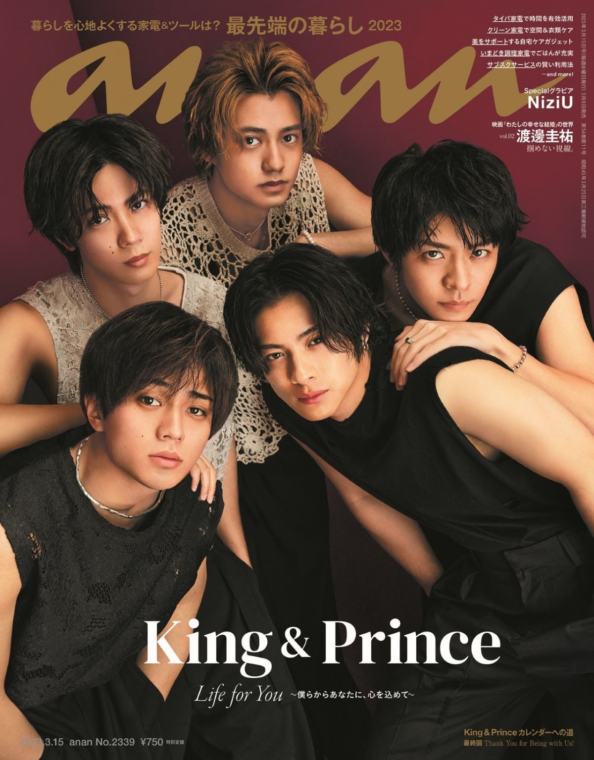 King & Prince with 雑誌 - 女性情報誌