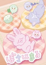 �T�����I�w�ڂ��ɂ܂�xTV�A�j����&�����r�W���A�����J �t�W�w�m���X�g�b�v!�x����4�������J�n 