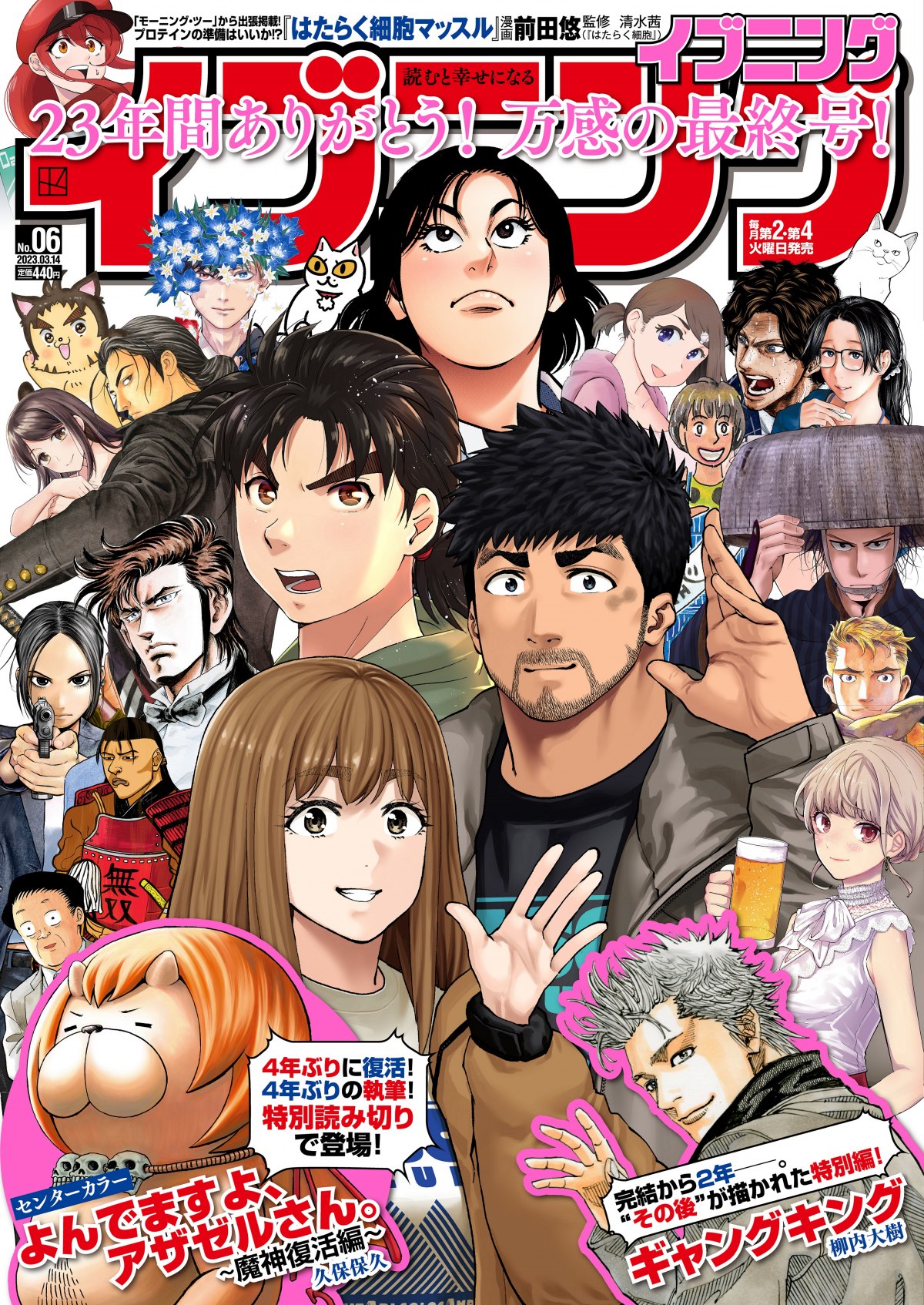 ギャングキング全巻セット （マンガ ギャングキング vol. 1〜18
