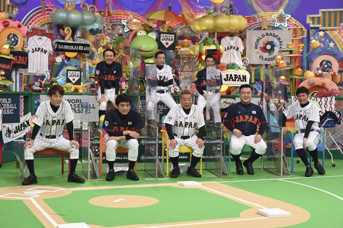 2023WBC】侍ジャパン応援芸人が『緊急アメトーーーーク！』 オールスターの貴重映像を続々公開 | ORICON NEWS