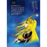 松本零士さんのメモリアル本発売 『新竹取物語 1000年女王 特装版