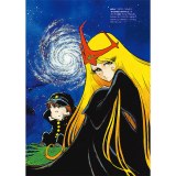 新竹取物語 1000年女王 特装版: 上下巻+イラスト集付き限定