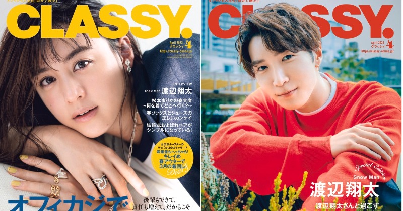 Snow Man渡辺翔太、買い物デートなら「百貨店」希望 『CLASSY.』で山本