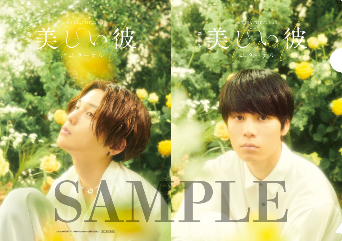 劇場版 美しい彼～eternal～』本予告で”清居”祭壇解禁 前田拳太郎