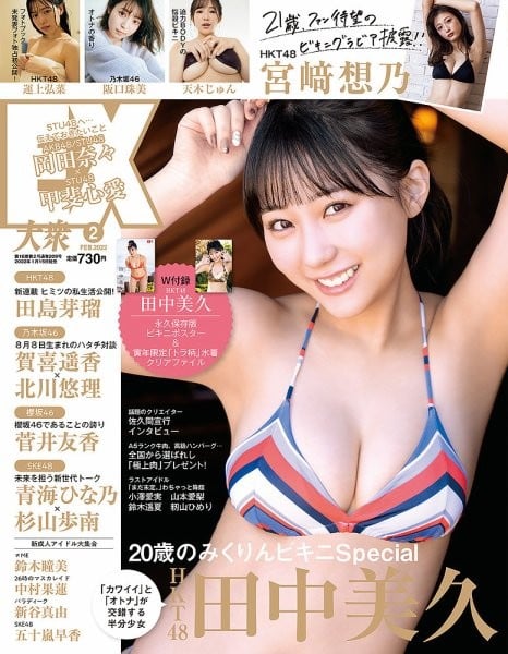 画像・写真 | えなこ、念願の『カバーガール大賞』連覇達成 昨年8月は全17誌の表紙飾る“祭り”も開催 61枚目 | ORICON NEWS