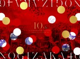 乃木坂46『10th YEAR BIRTHDAY LIVE （完全生産限定盤）』（ソニー・ミュージックレコーズ／2023年2月22日発売） 