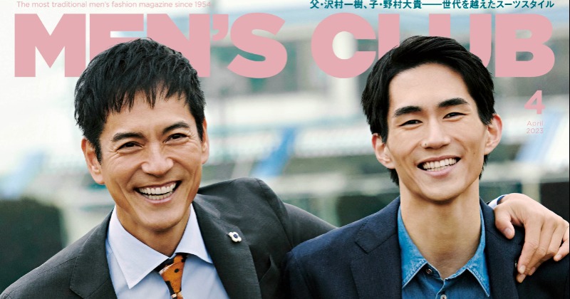 沢村一樹＆長男・野村大貴が登場 親子で遊び心あふれるスーツ姿 | ORICON NEWS