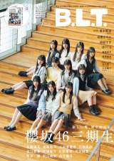 櫻坂46 三期生メンバー 生写真 画像・写真 | 櫻坂46の3期生11人、全員そろって雑誌初登場 40