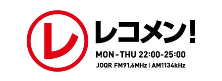 ジャニーズWEST桐山照史・中間淳太『レコメン！』生放送卒業へ 新番組スタートも | ORICON NEWS