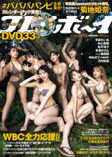 #�o�o�o�o���r�A���C���h�r�L�j�Łw�T�v���x�\�� �t�^DVD�ɂ̓I�t�V���b�g�f��33�� 