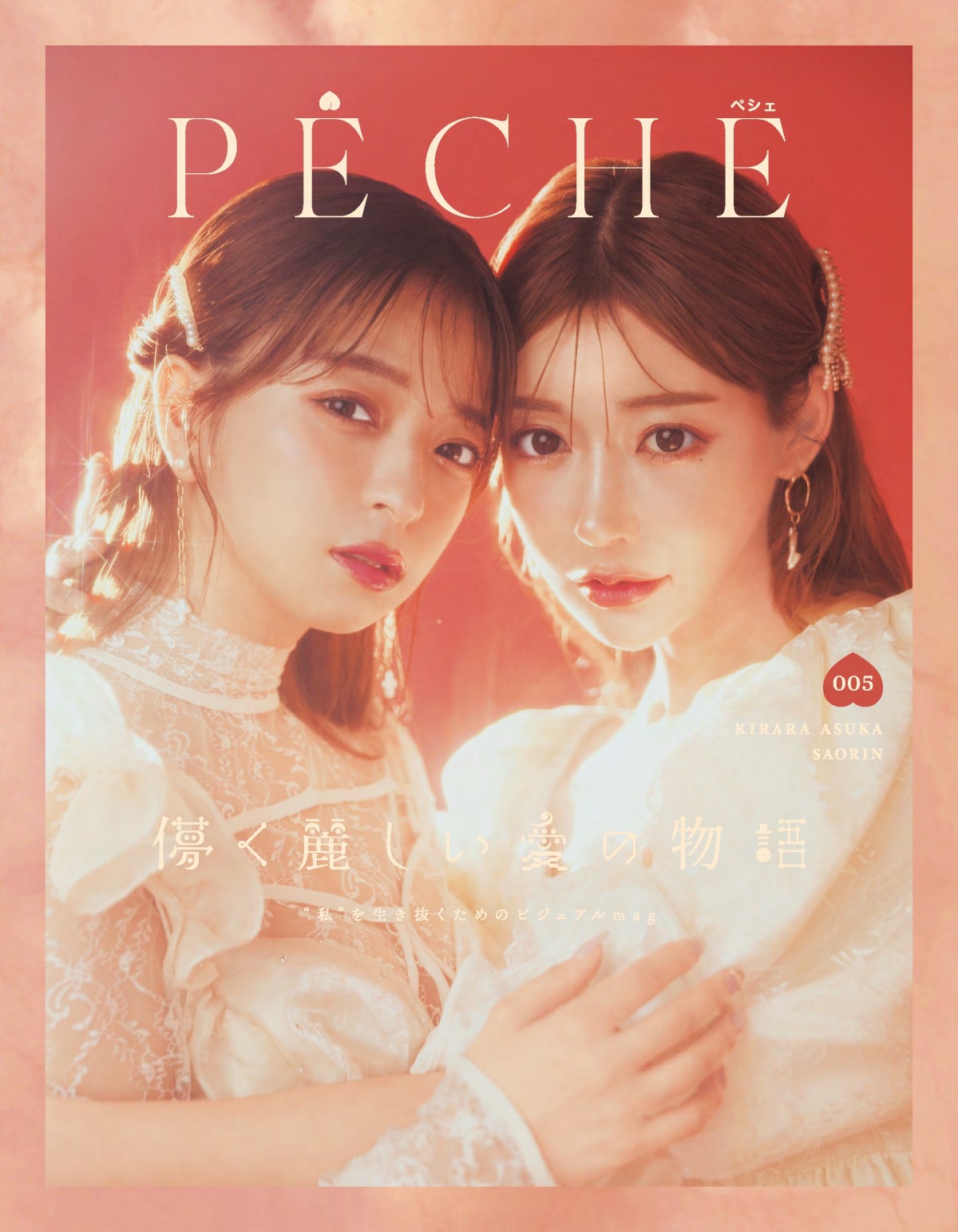 AKB48　アイコラ藤原紀香　ヌードアイコラ 村重杏奈、超ミニ白キャミ姿で“美バスト”全開 『PECHE』メイキング動画公開 | ORICON NEWS
