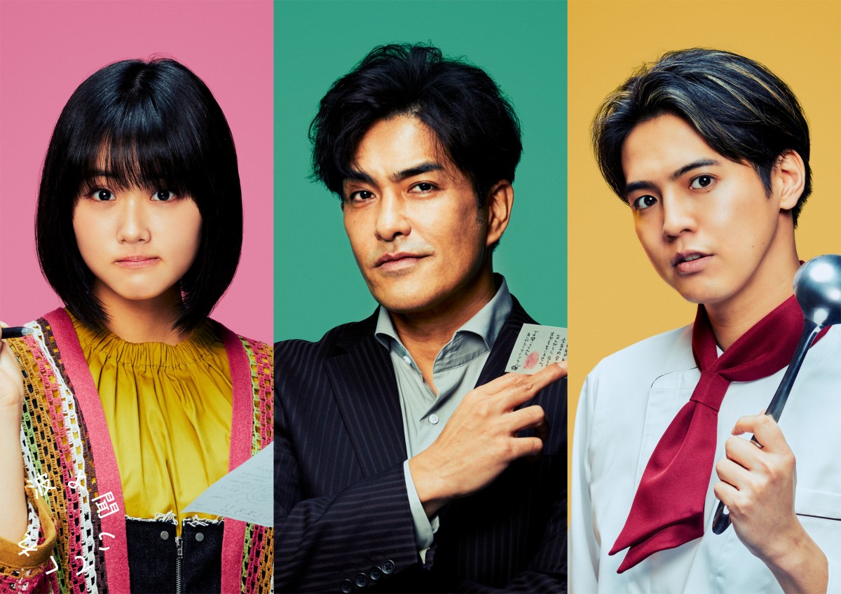 片寄涼太、テレ朝ドラマ初出演 ヒロイン・小芝風花へ恋心抱く