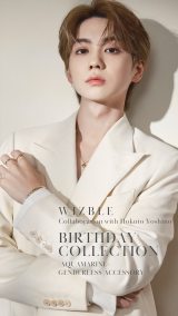 吉野北人 HH 背景ありクリアチャーム 吉野北人 HH 背景ありクリアチャーム クリアチャーム 吉野北人 吉野北人