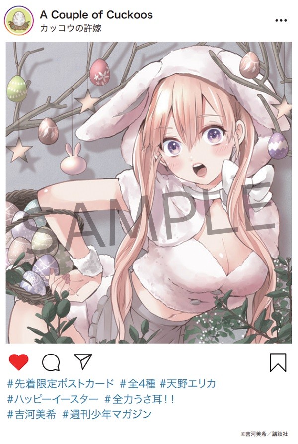 画像・写真 | 『カッコウの許嫁』イラストカード配布へ うさ耳姿の