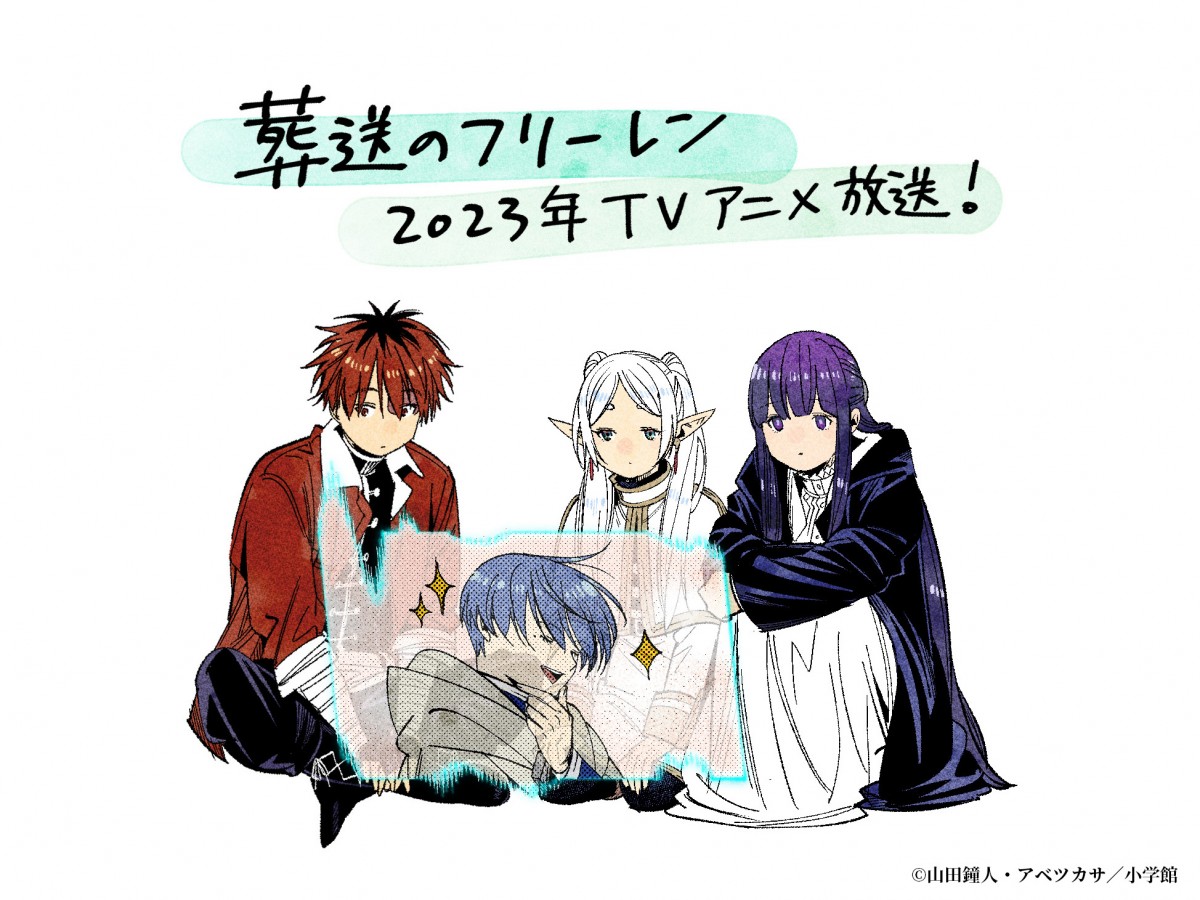 葬送のフリーレン 年賀状　2022年 Amazon.co.jp: 葬送のフリーレン 年賀状 Happy New Year カード