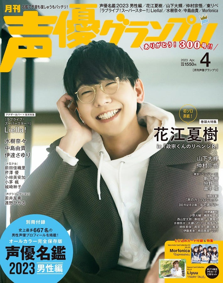 声優名鑑』掲載人数が過去最多 男667人＆女1039人の計1706人…22年で4.6倍 | ORICON NEWS