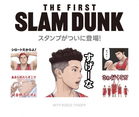 fwTHE FIRST SLAM DUNKxLINEX^viCj I.T.PLANNING,INC.iCj2022 SLAM DUNK Film Partners 