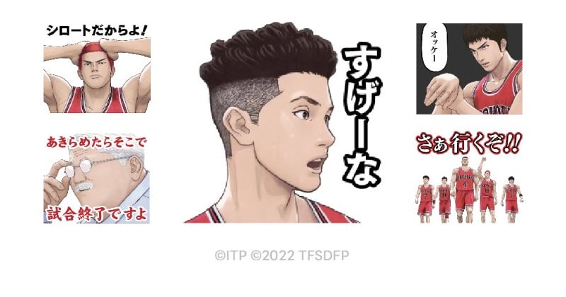 映画『SLAM DUNK』公式LINEスタンプ発売 安西先生などの名言続々で40点